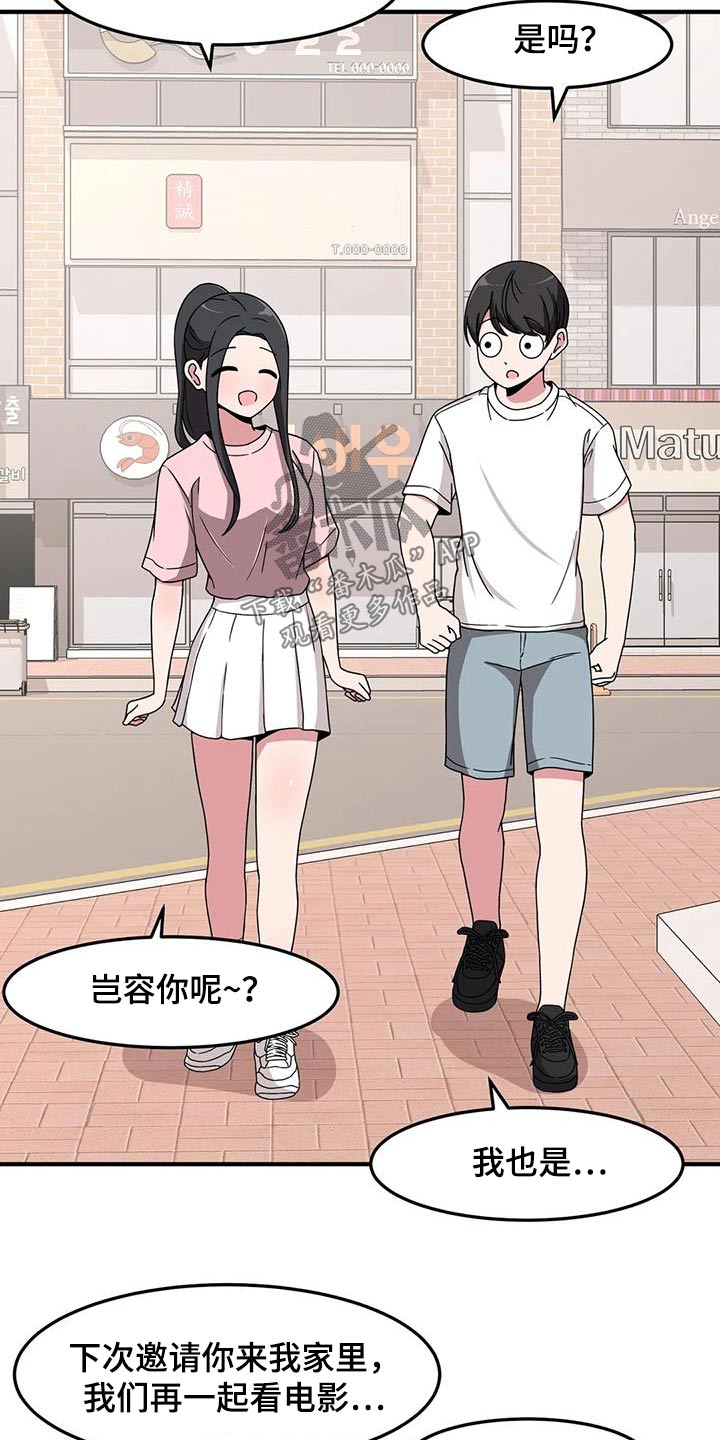 第82章：挺身而出18