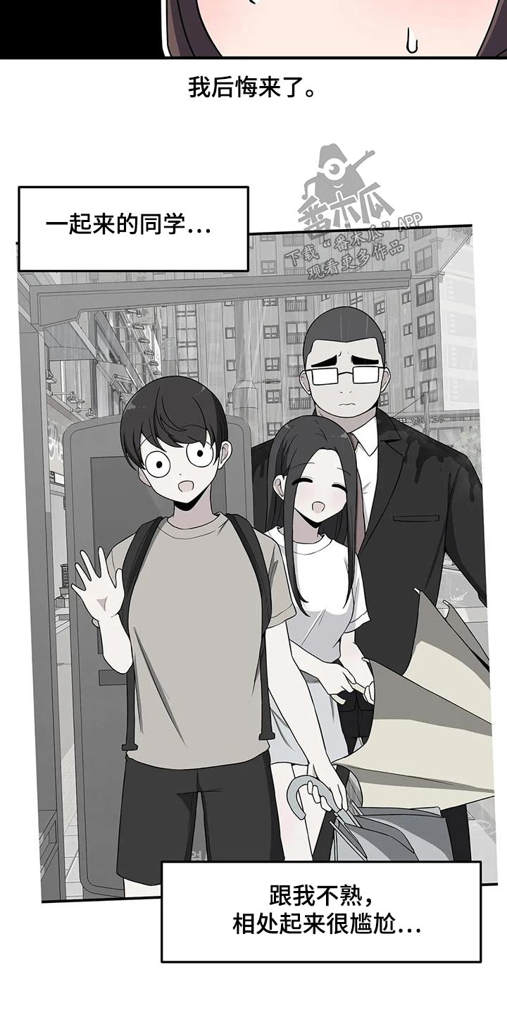 第67章：泳池18