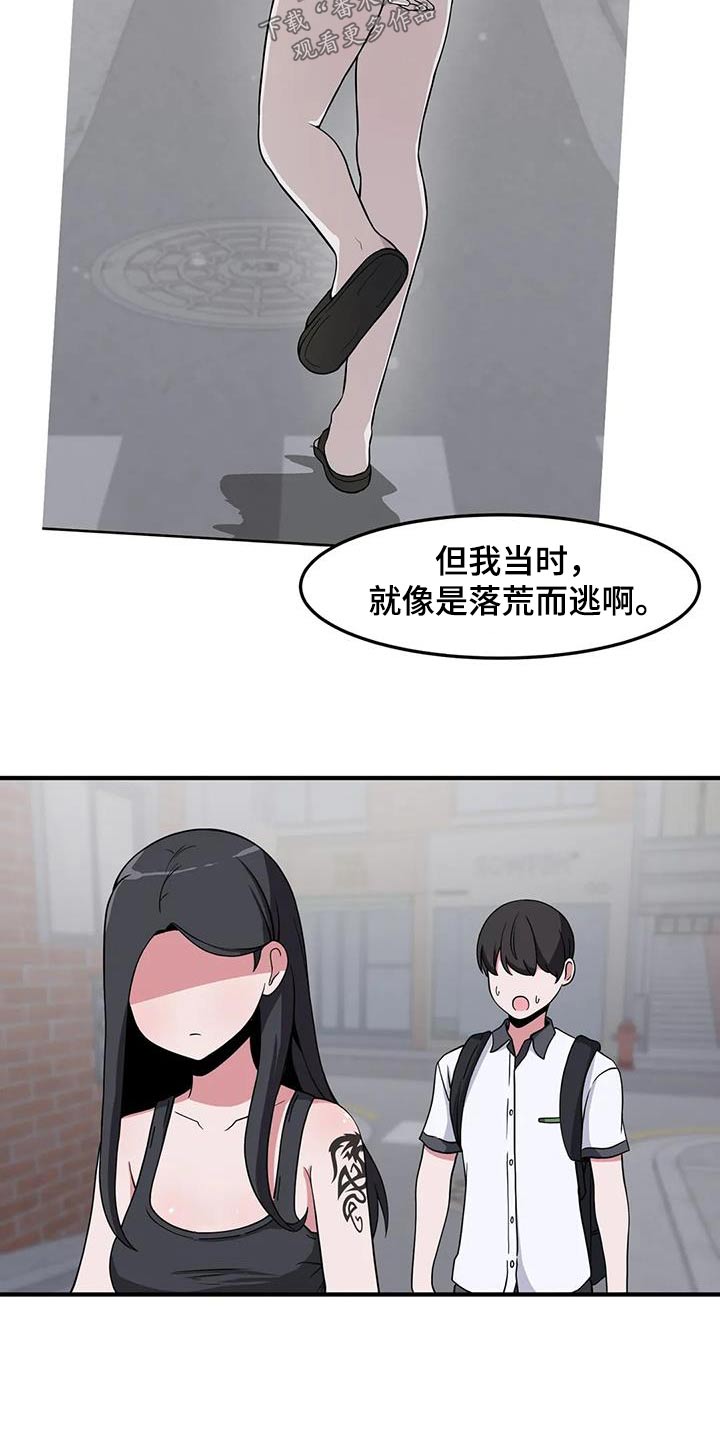 第95章：散步28