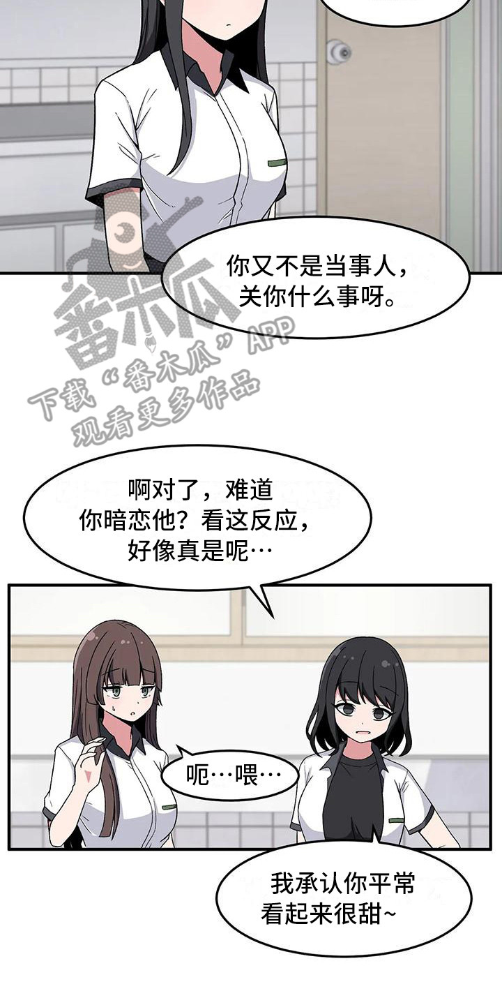 第25章：挑衅13
