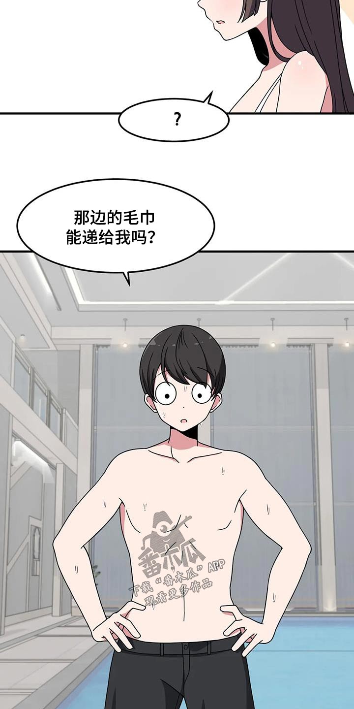 第67章：泳池22