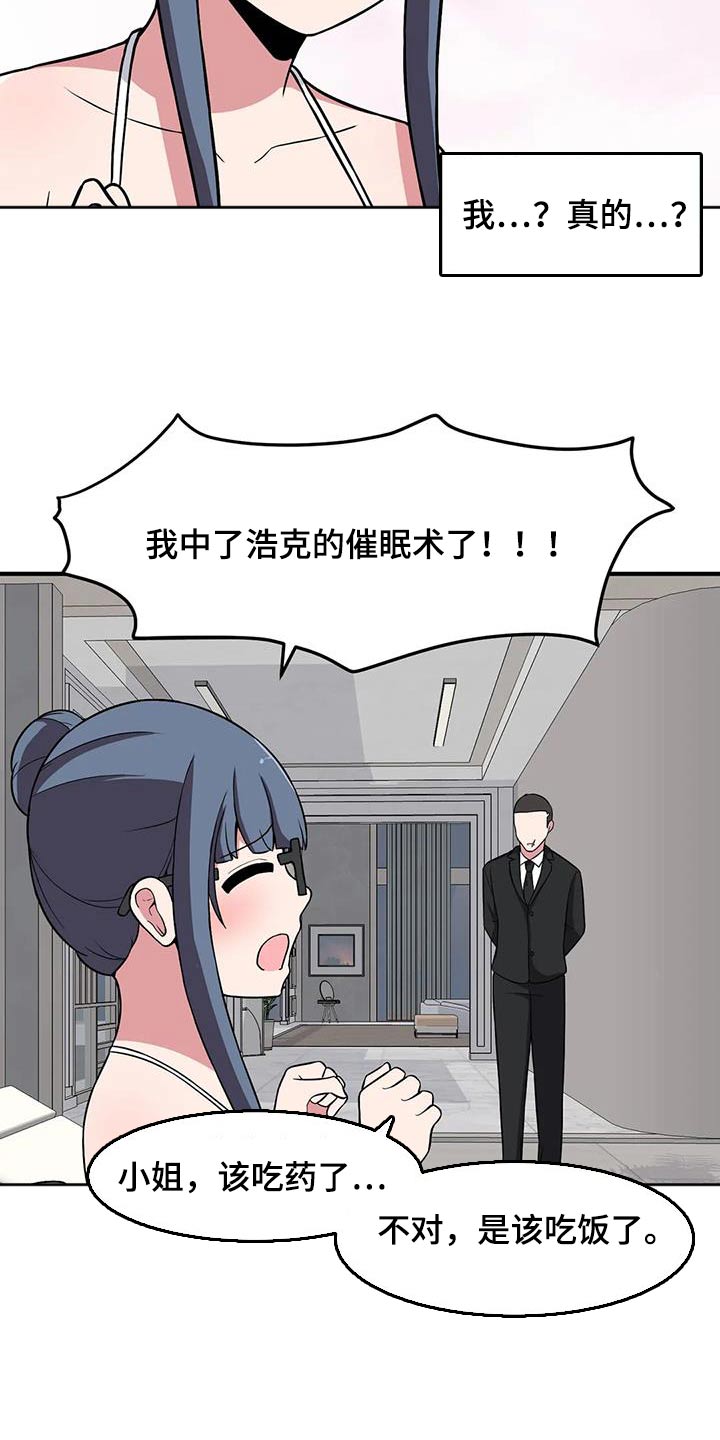 第97章：这个家伙16