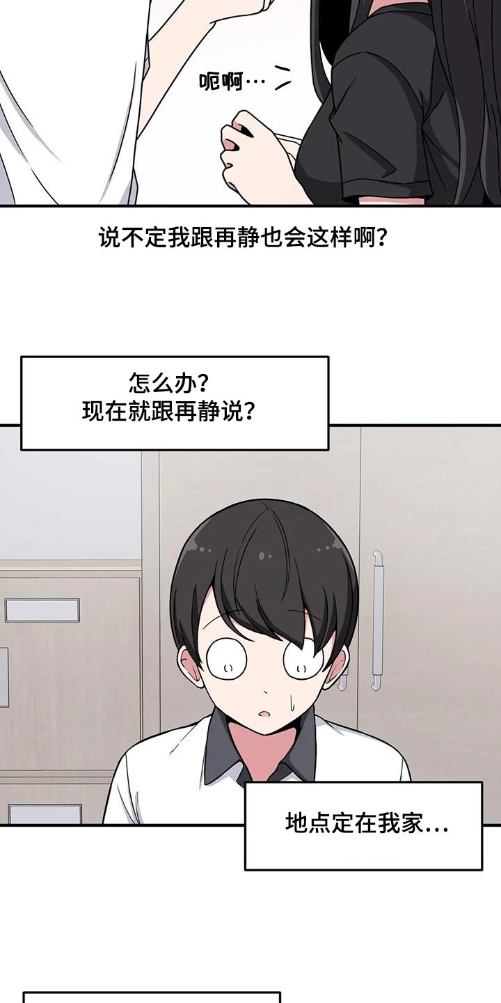 第55章：处罚18