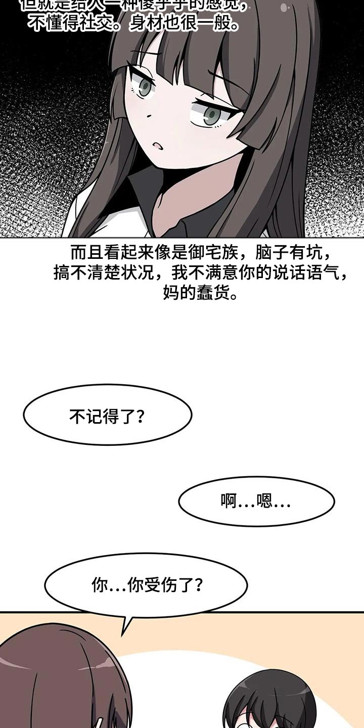 第86章：衣服12