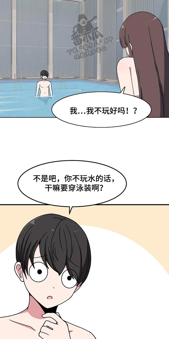 第67章：泳池16