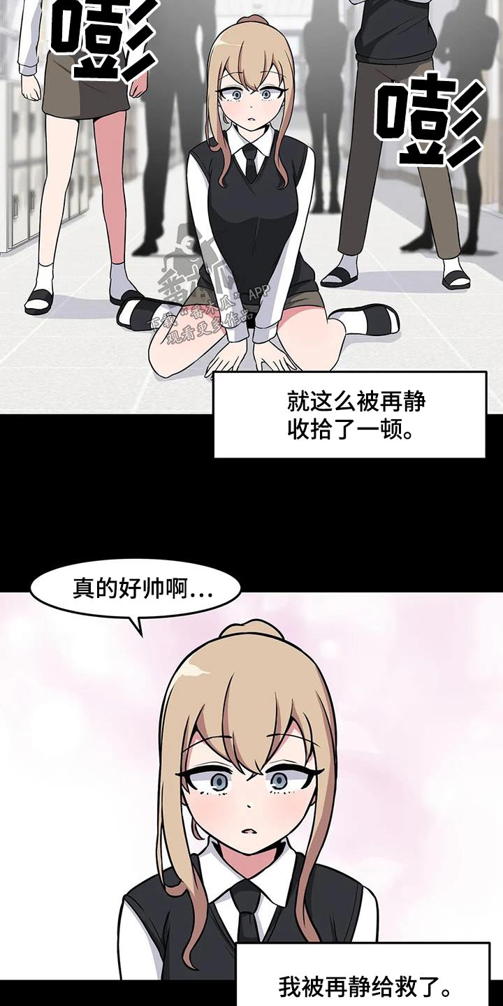 第92章：好好相处 1