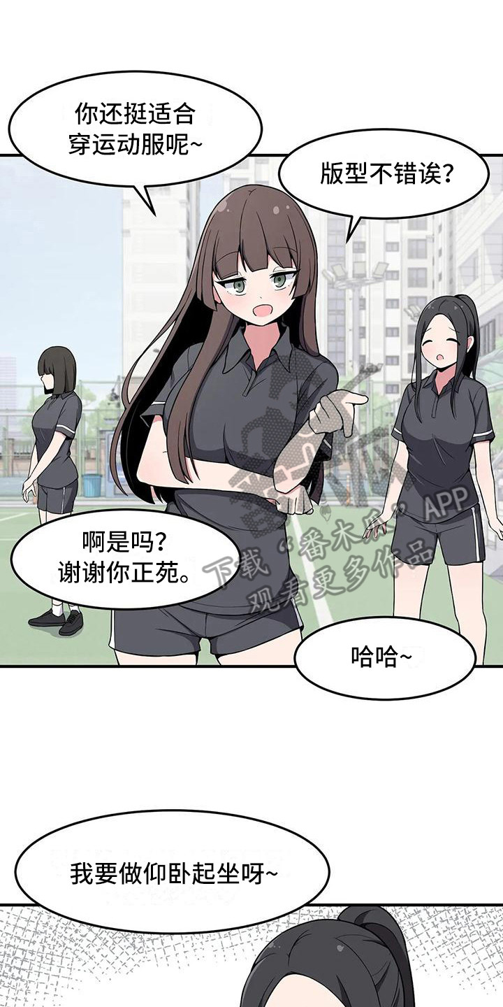 第24章：无动于衷7