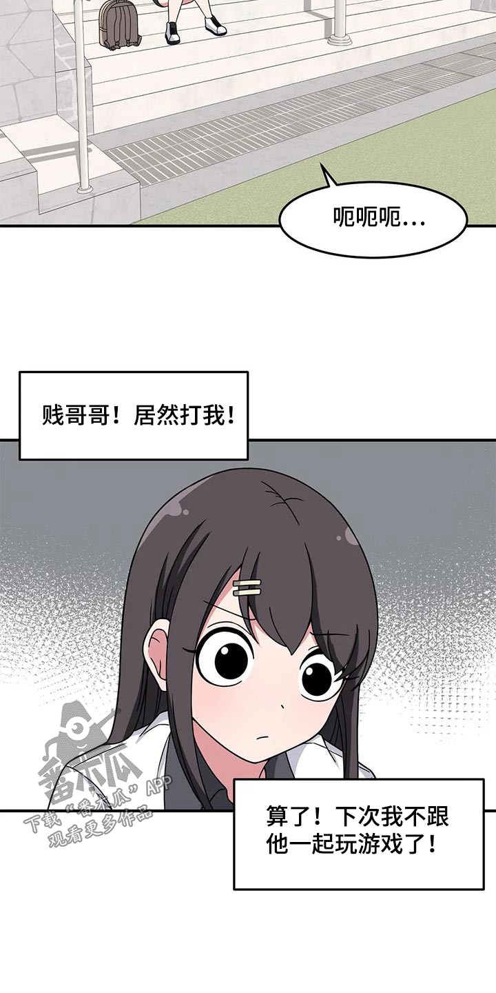 第60章：混蛋17