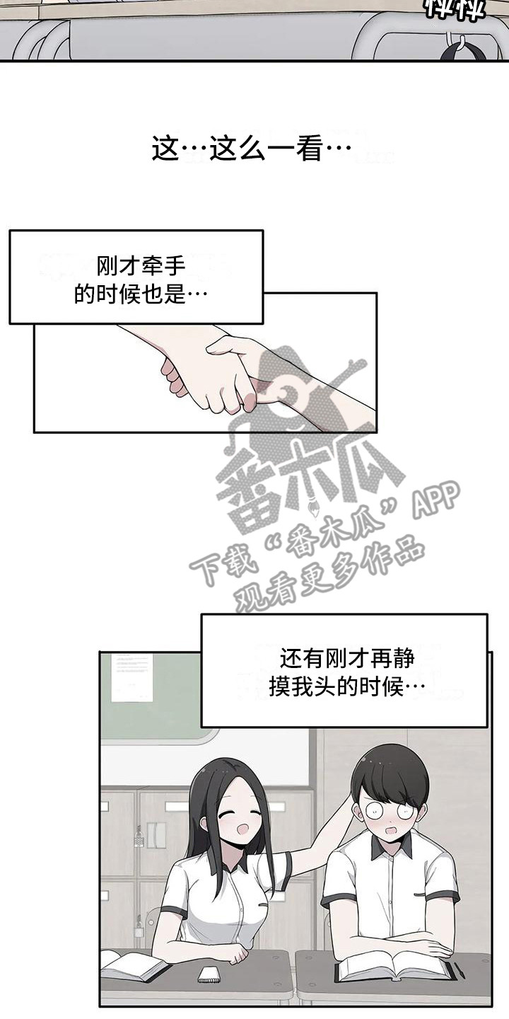 第5章：开小差7