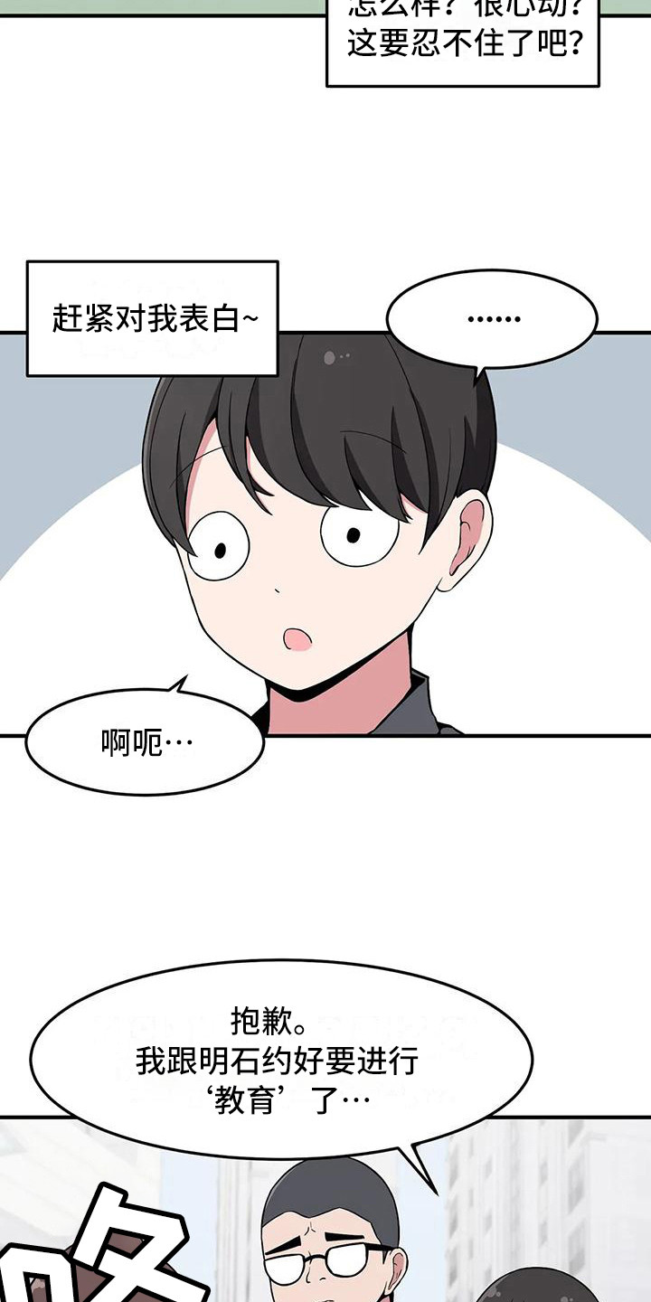 第24章：无动于衷11