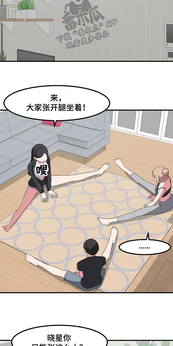 第110章：拉伸13