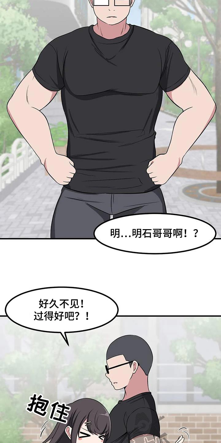 第114章：搭话7