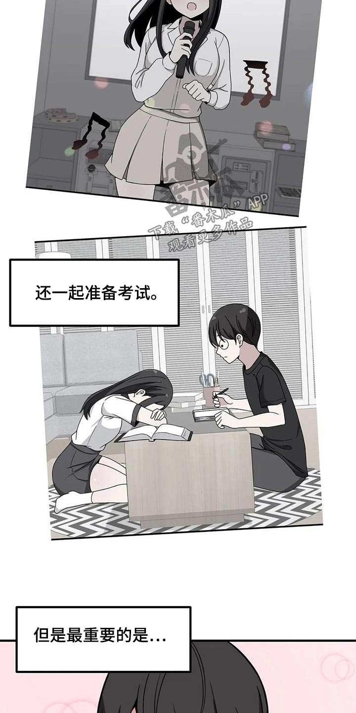 第98章：含糊13