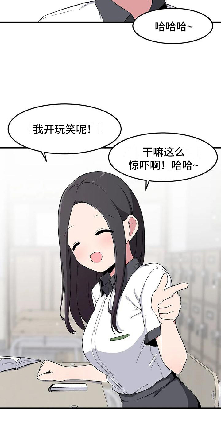 第12章：脸红6
