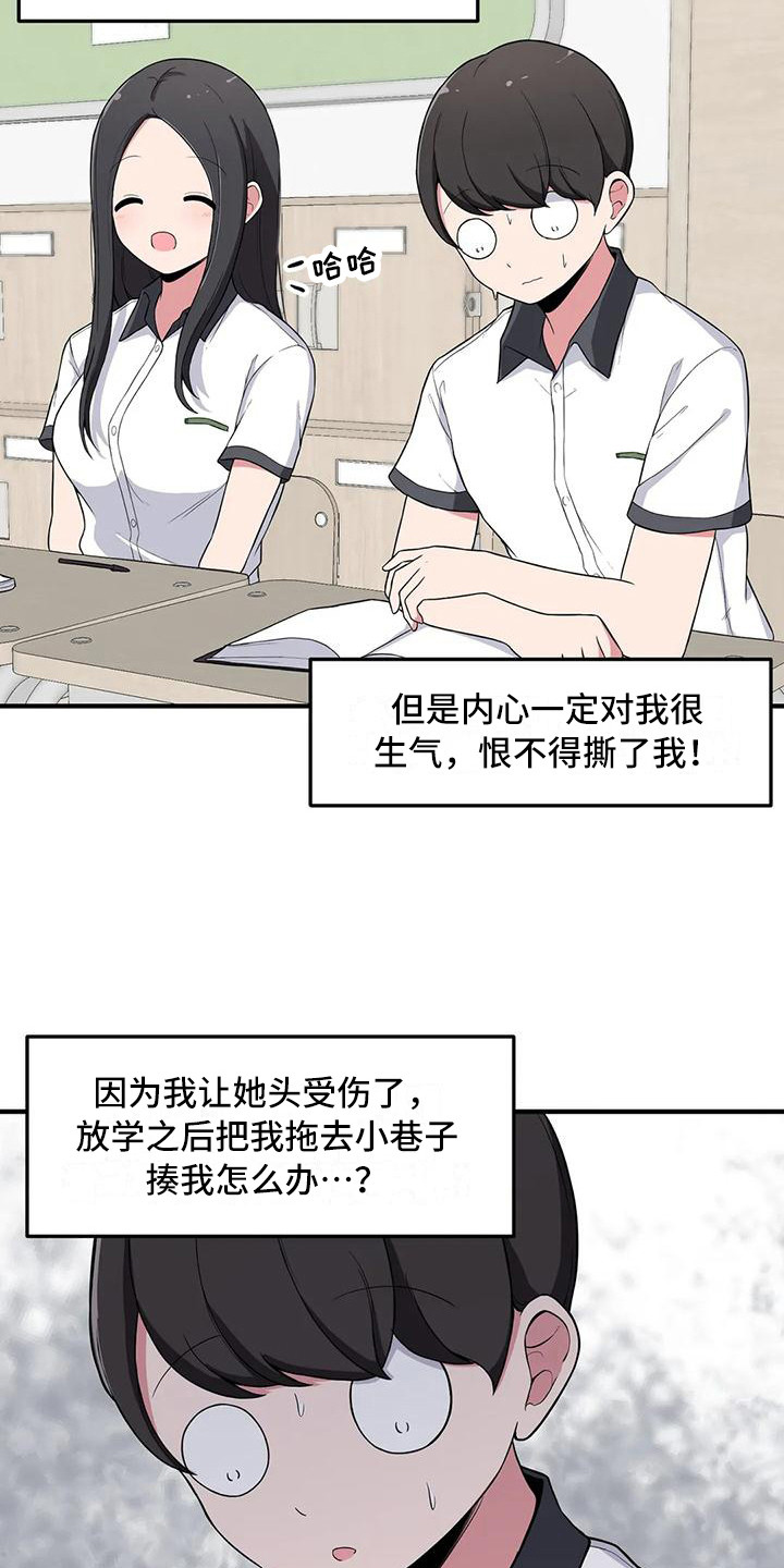 第4章：害怕17