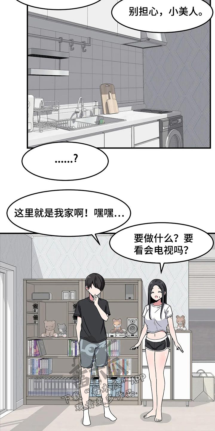 第34章：回想起来2