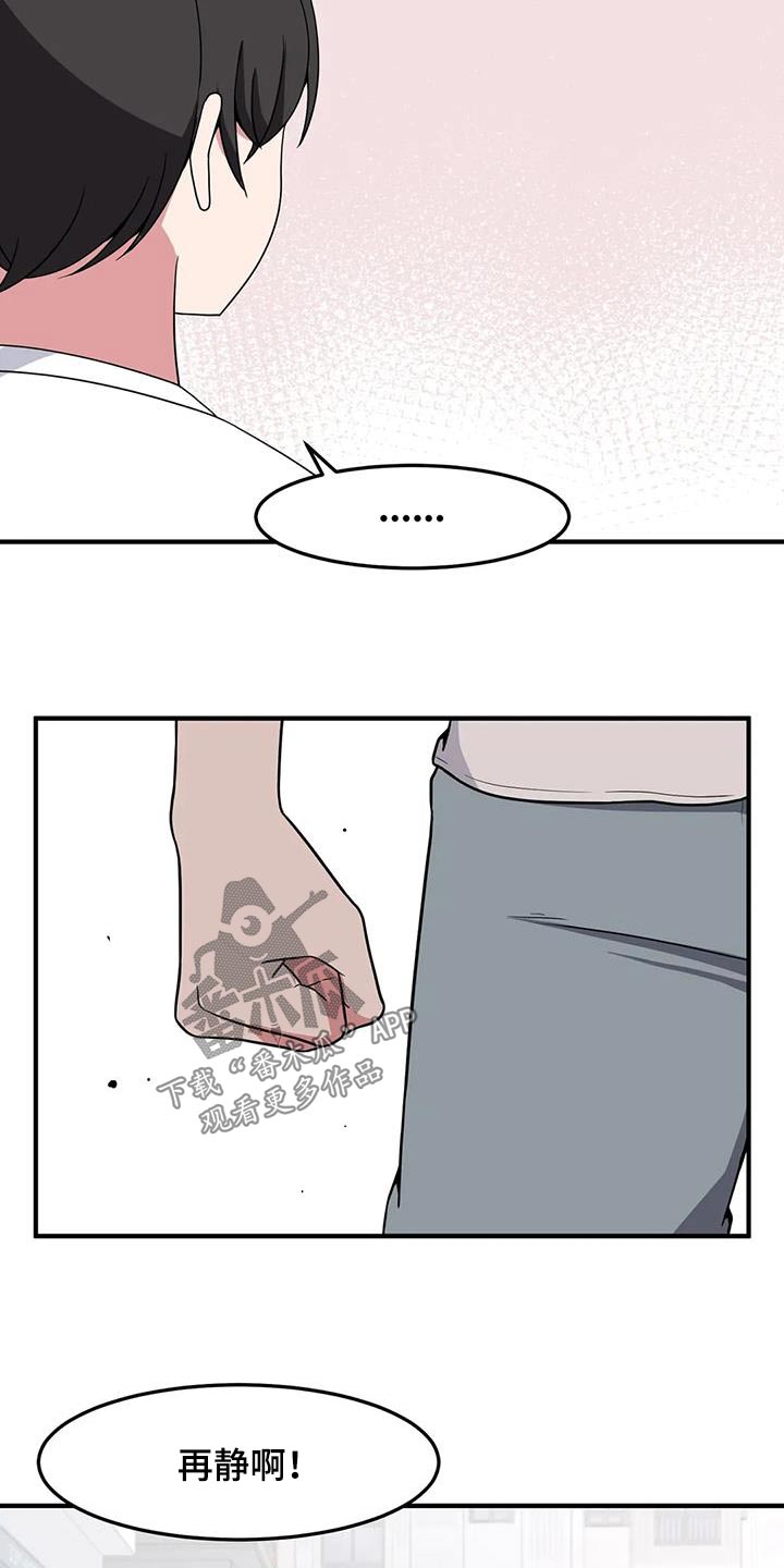 第82章：挺身而出5