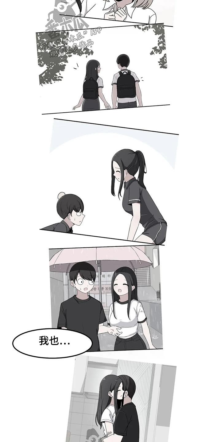 第96章：更喜欢你25