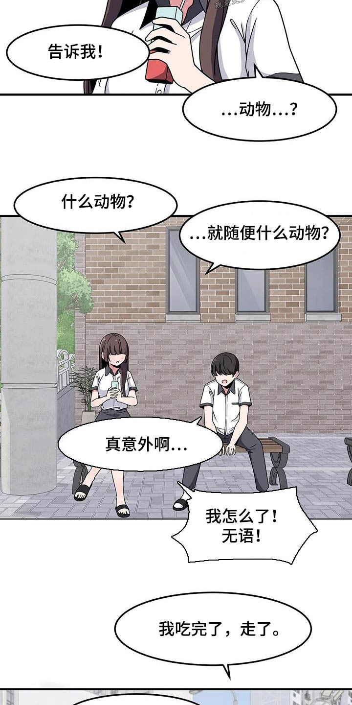 第49章：松手12
