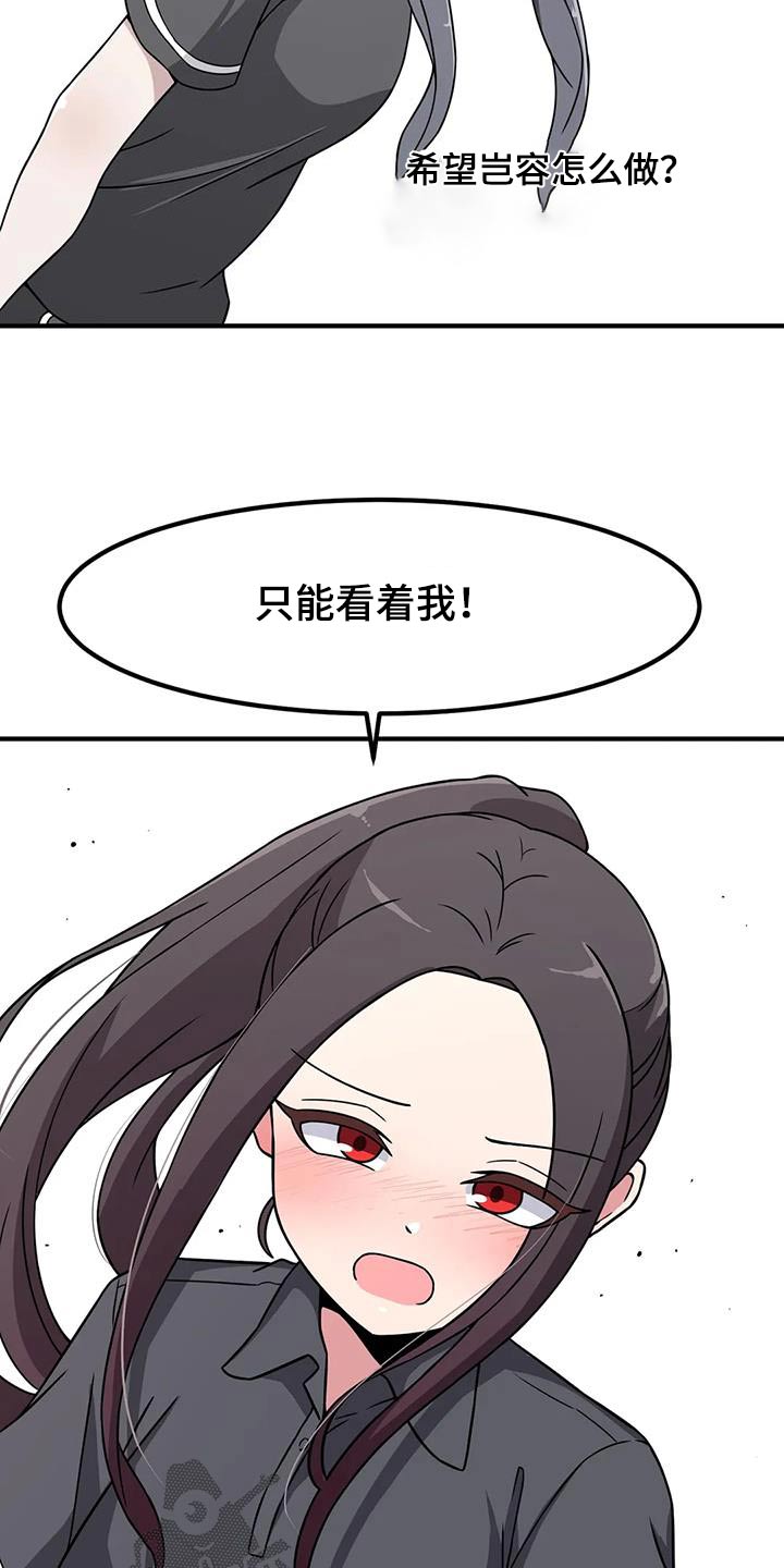 第102章：只能看我25