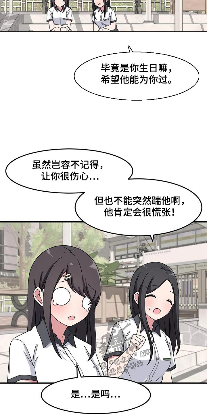 第61章：没忘记21