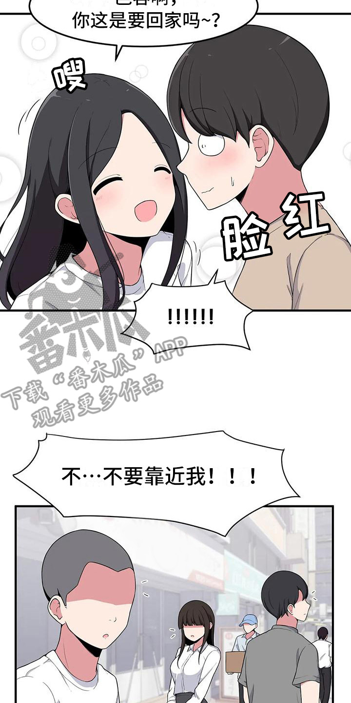 第7章：带回家7