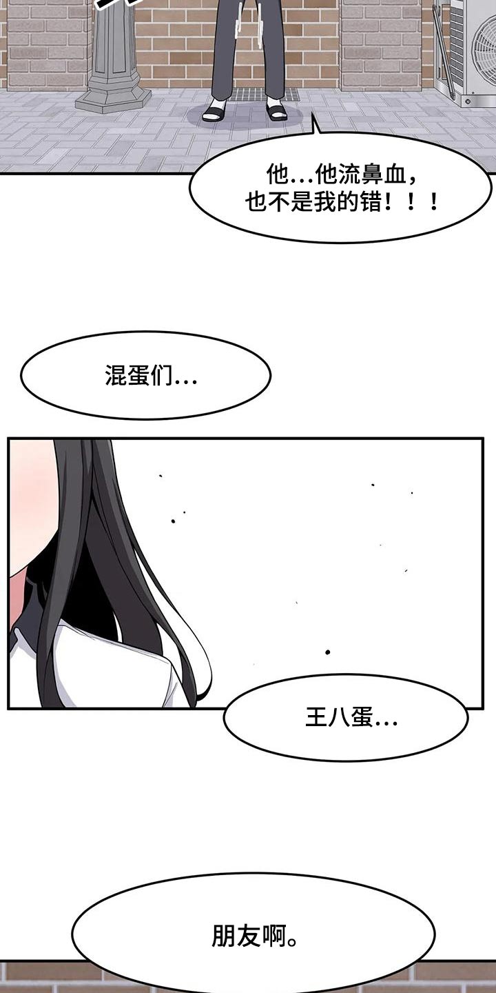 第51章：混蛋22
