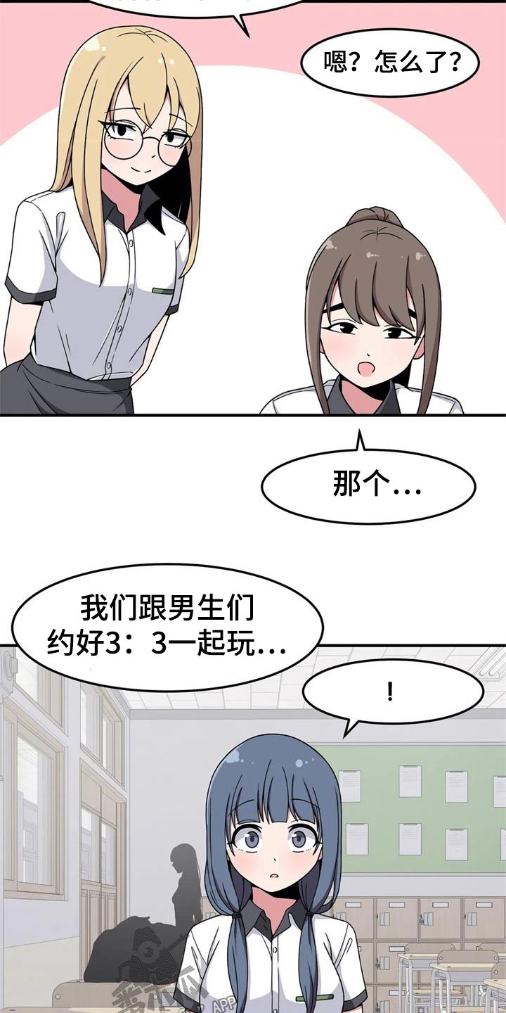 第47章：理想型5