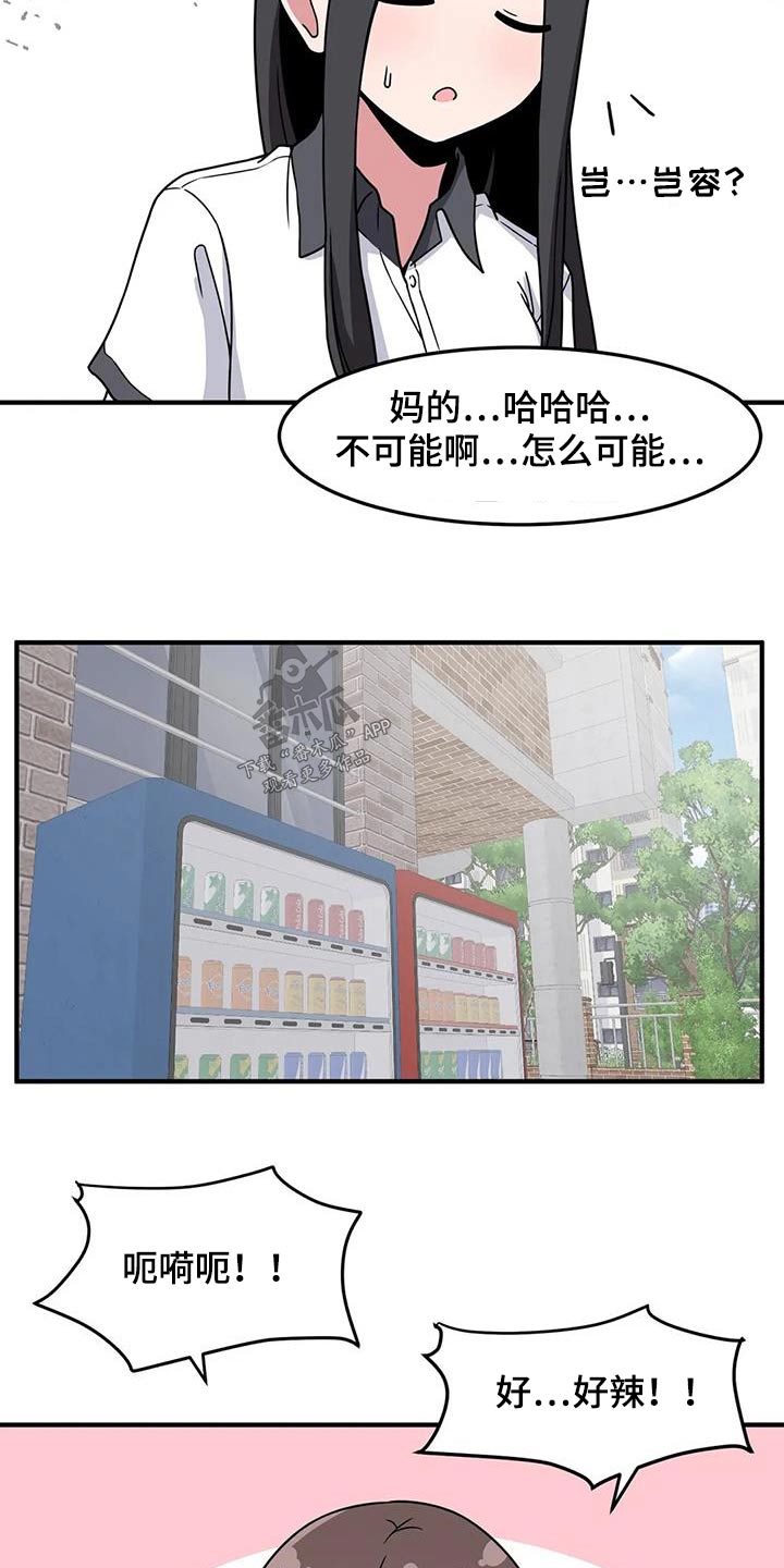 第49章：松手7