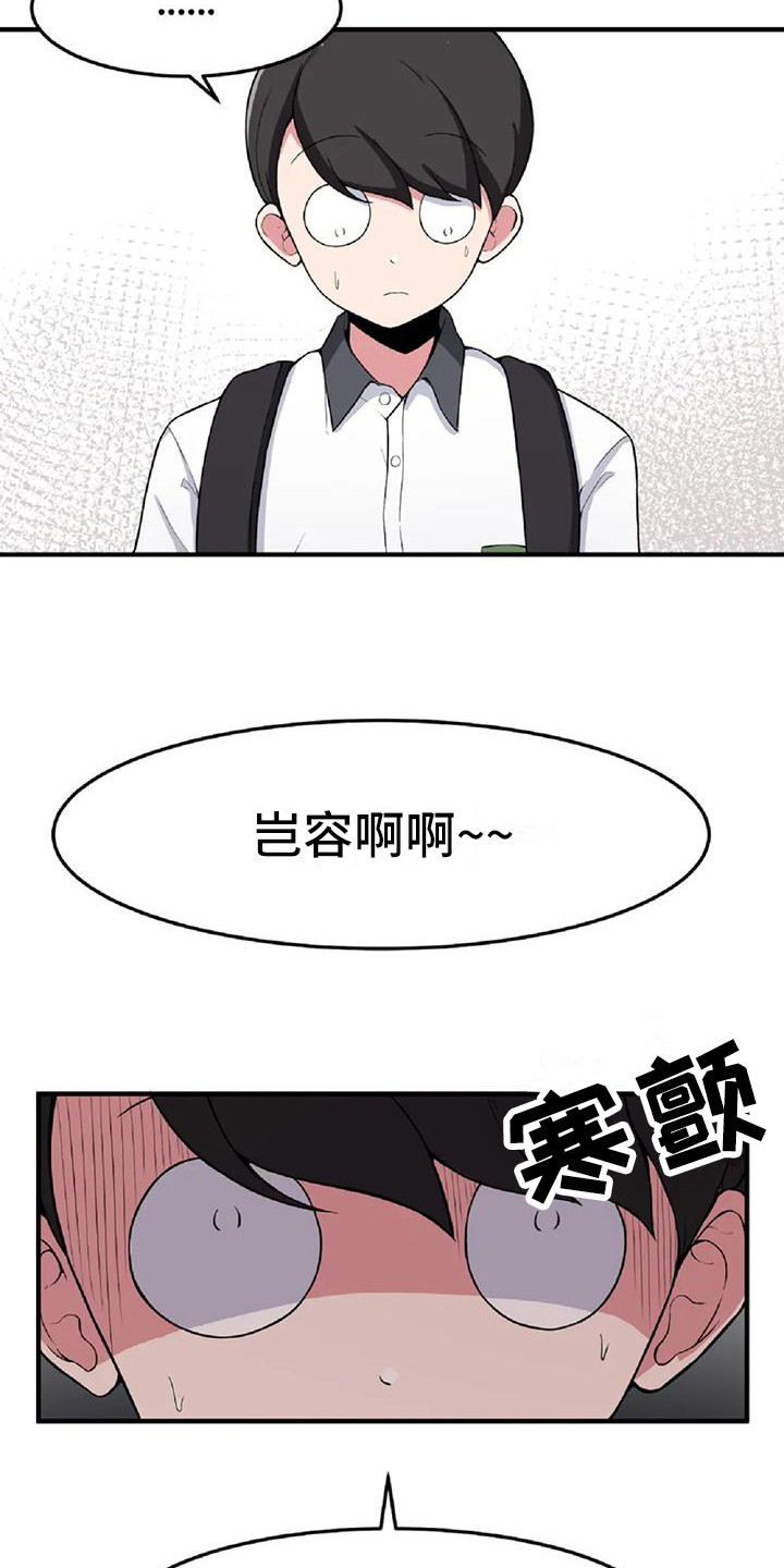 第3章：略有心动18
