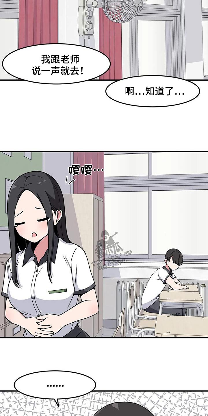 第48章：邀请13