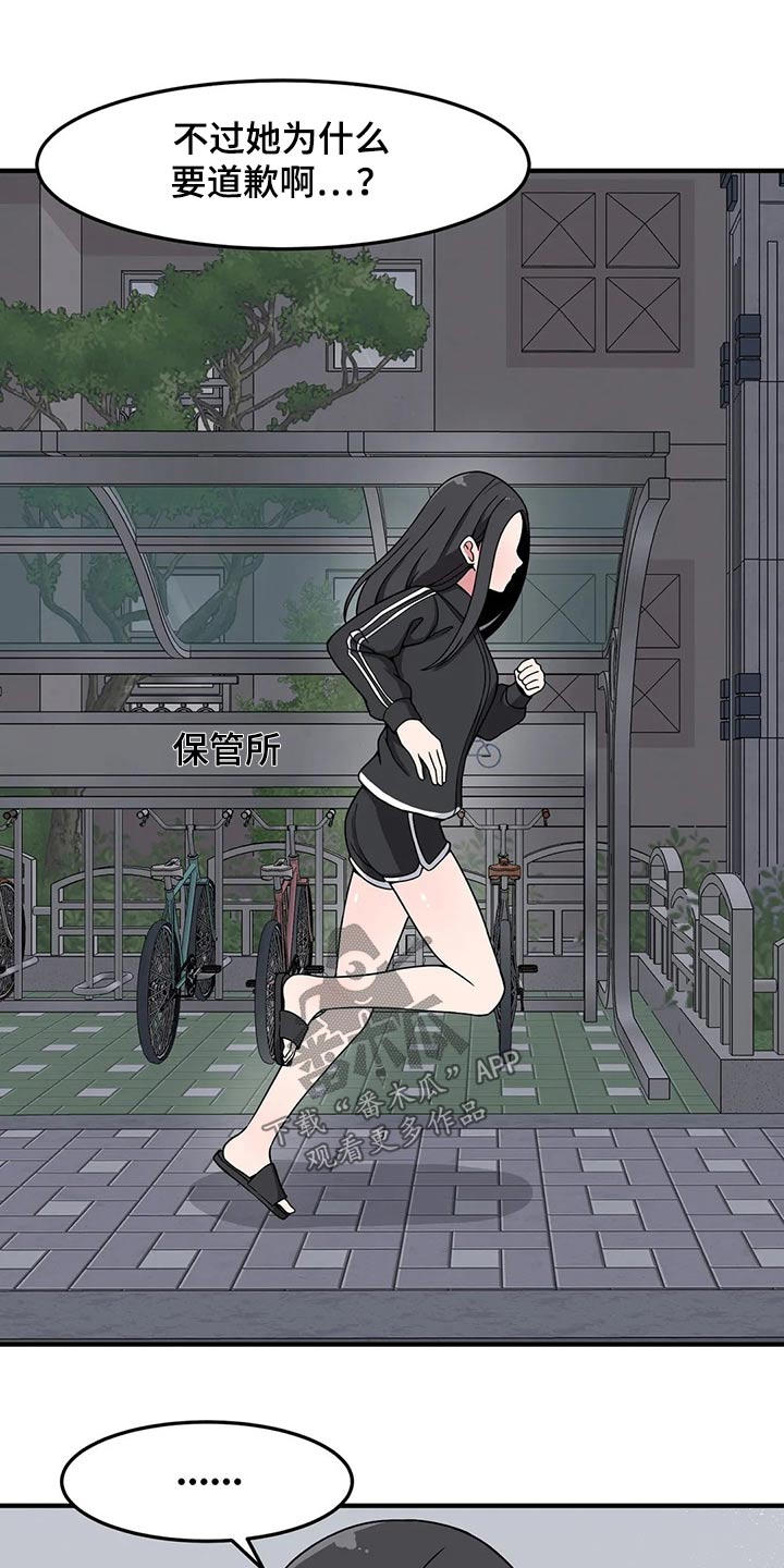 第35章：送回家12