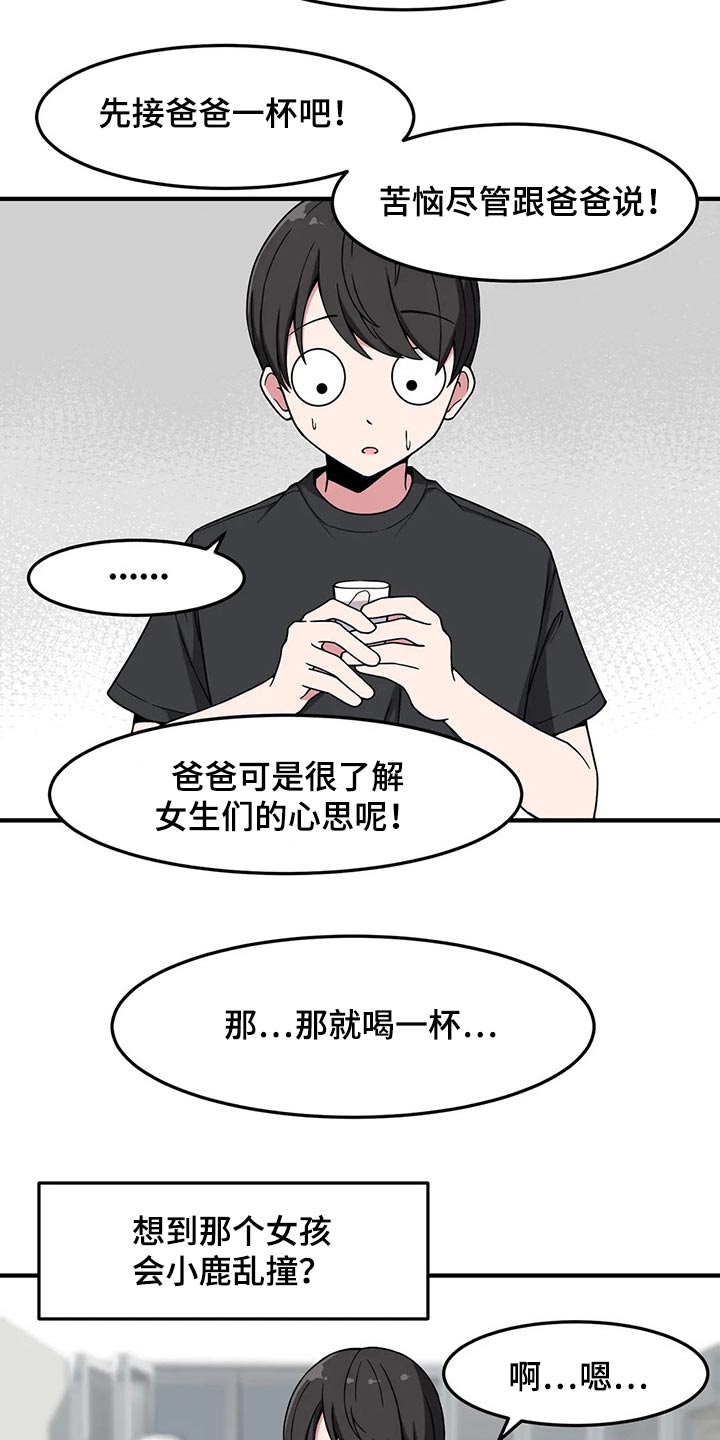 第32章：什么时候 13