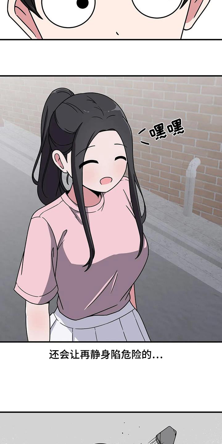 第84章：变强9