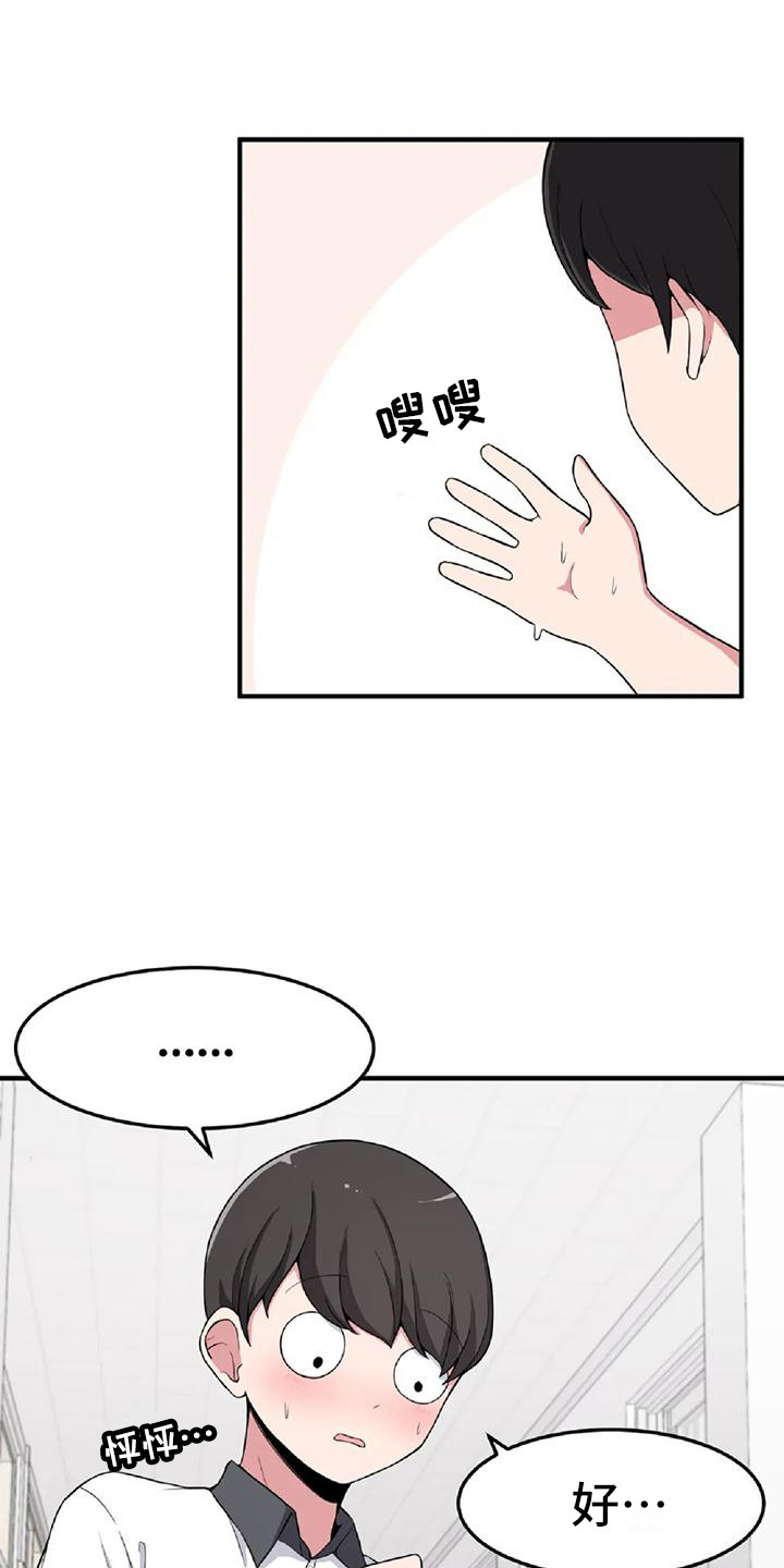 第6章：摔倒18