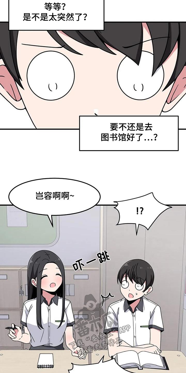 第55章：处罚19