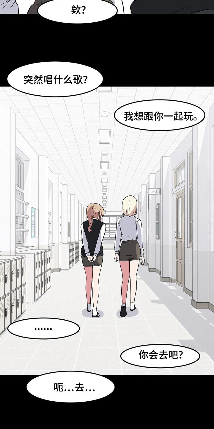 第92章：好好相处 18