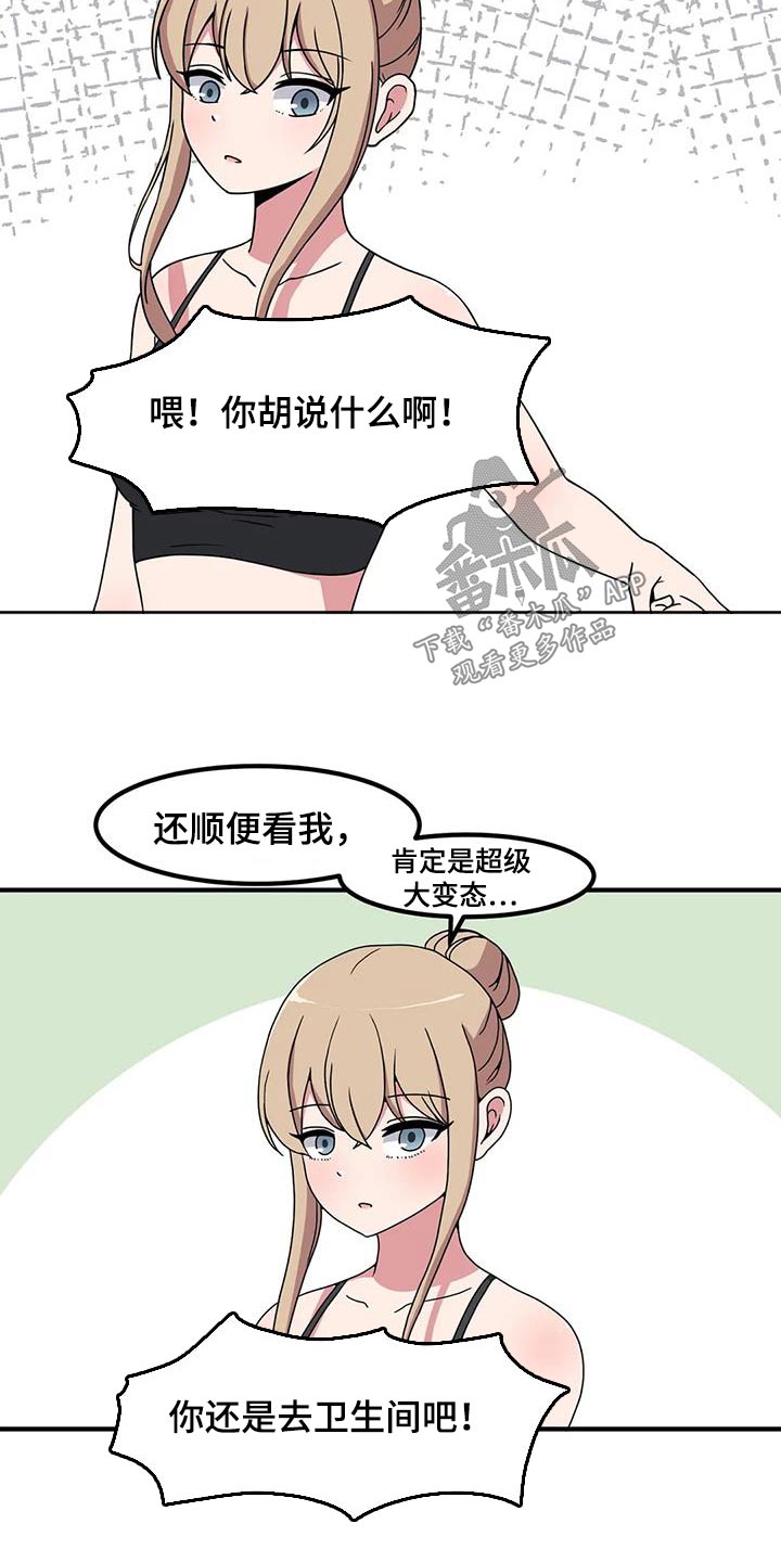 第111章：开玩笑10