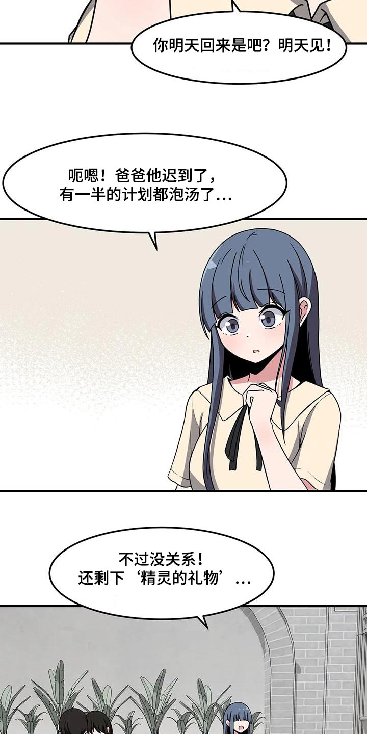 第78章：别哭7