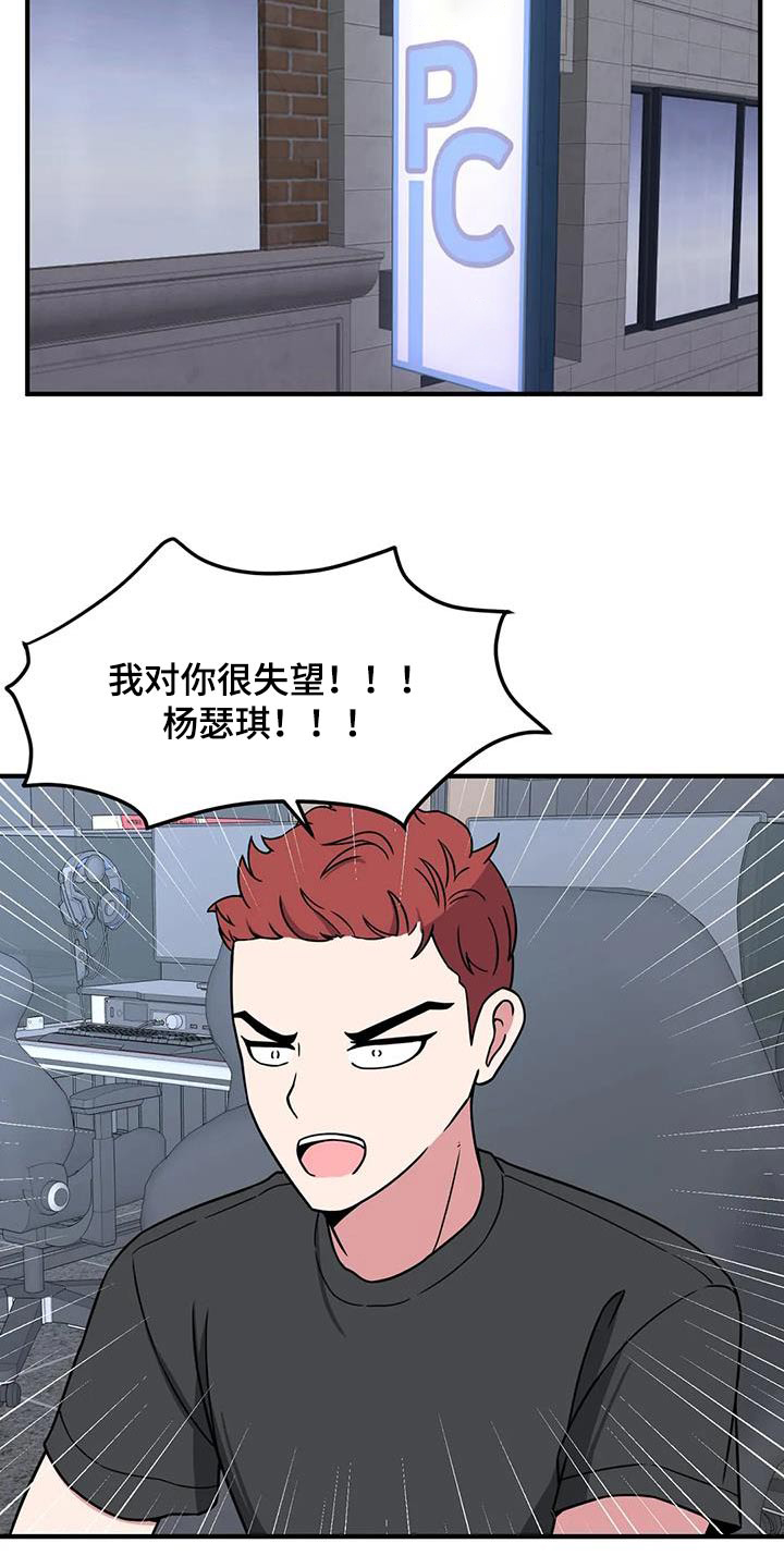第116章：谢谢你2