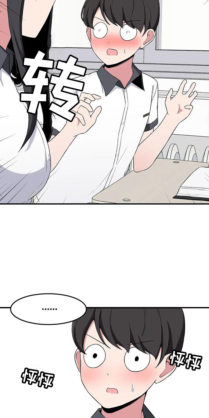 第12章：脸红5
