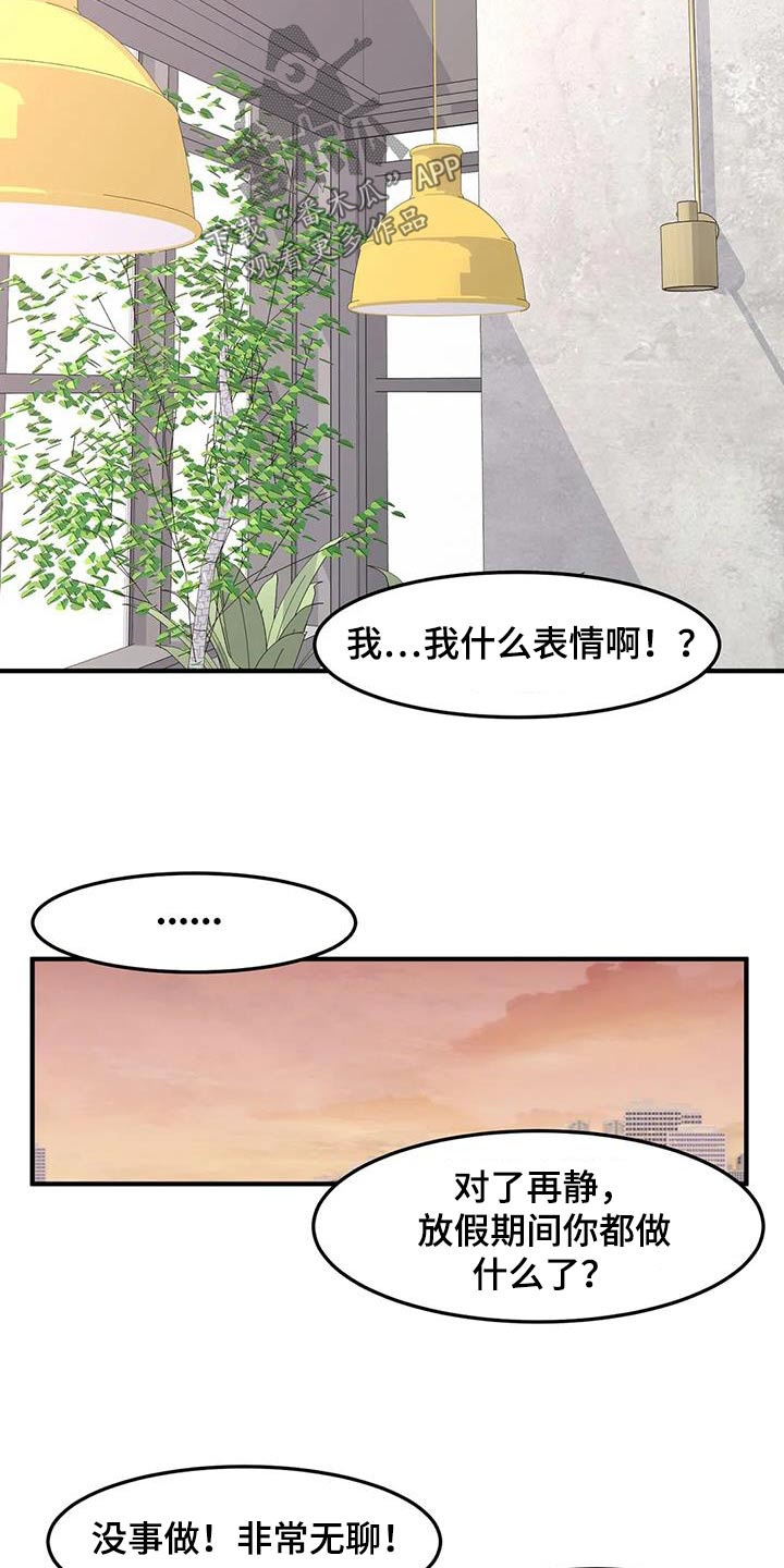 第82章：挺身而出17