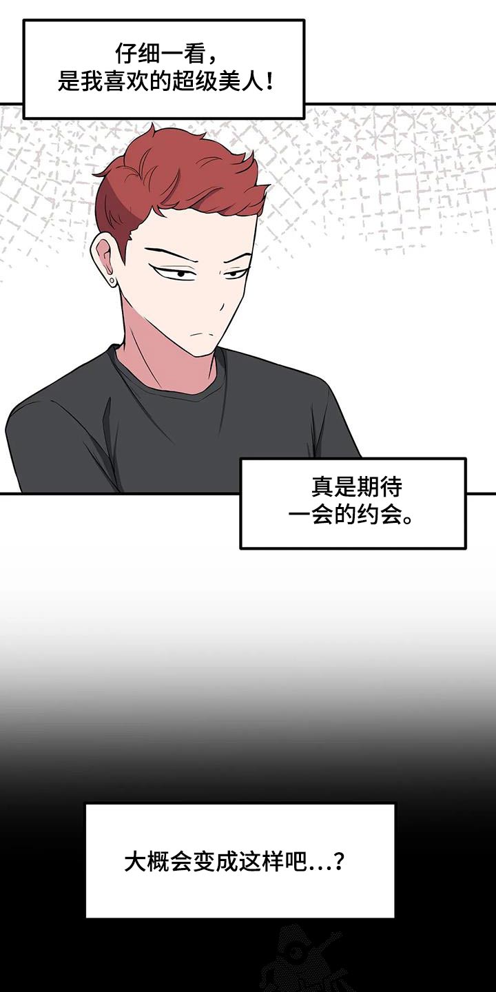第115章：自作多情11