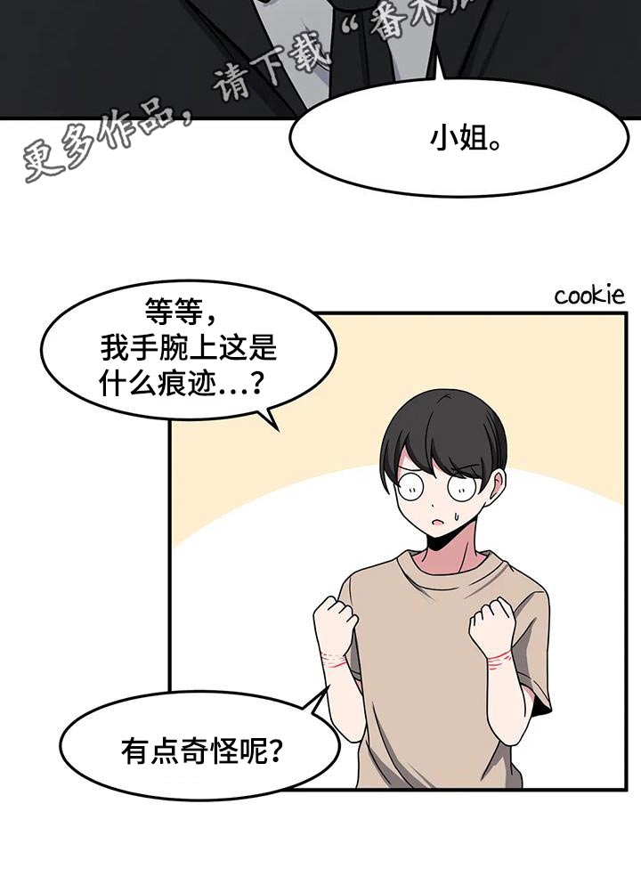 第74章：代替22