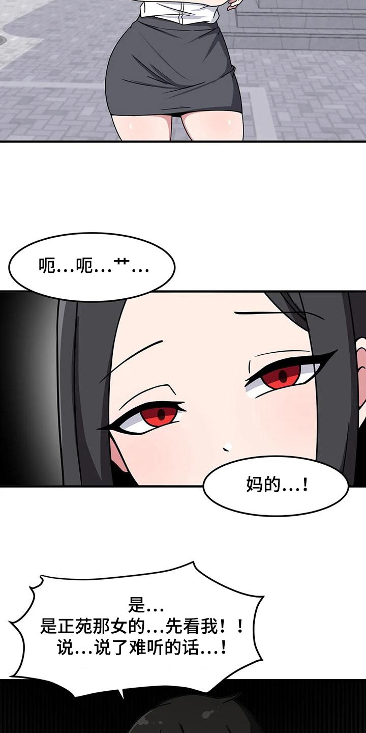 第53章：挑衅3