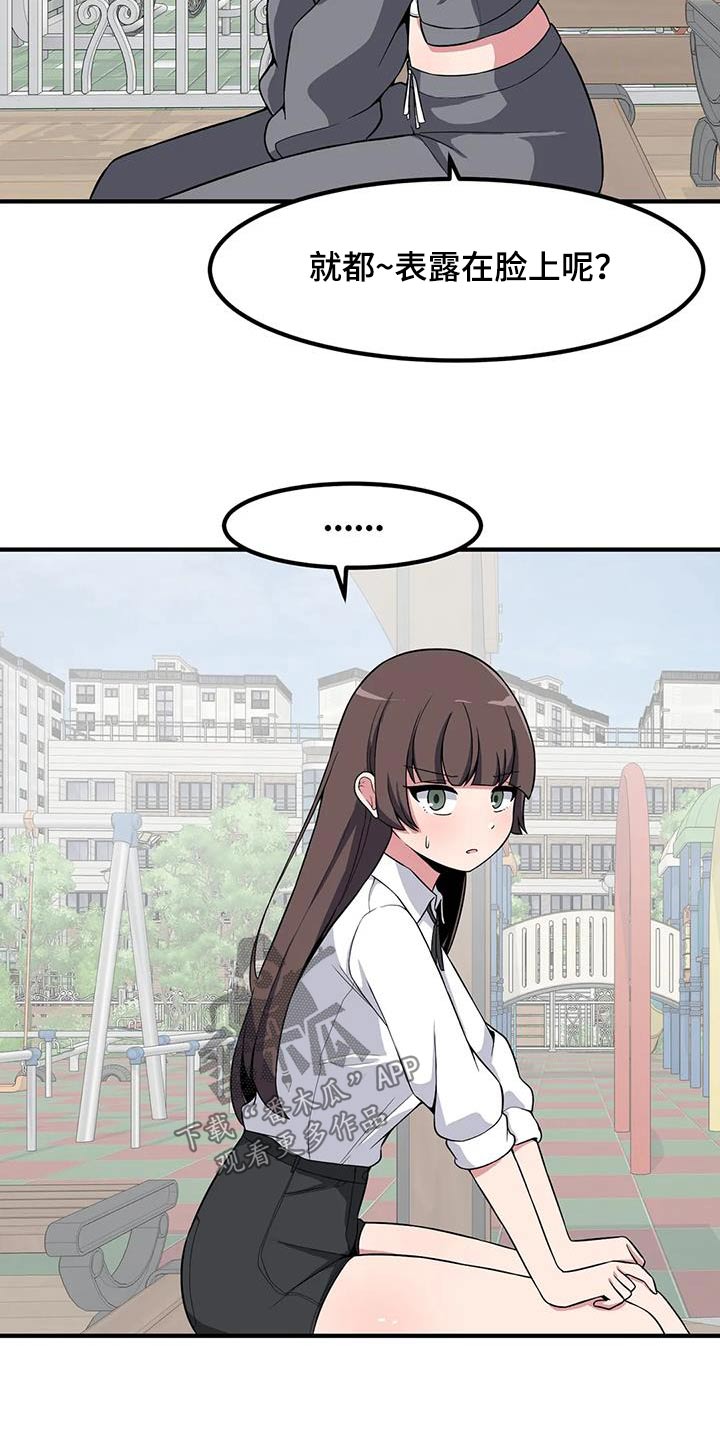 第108章：起身10