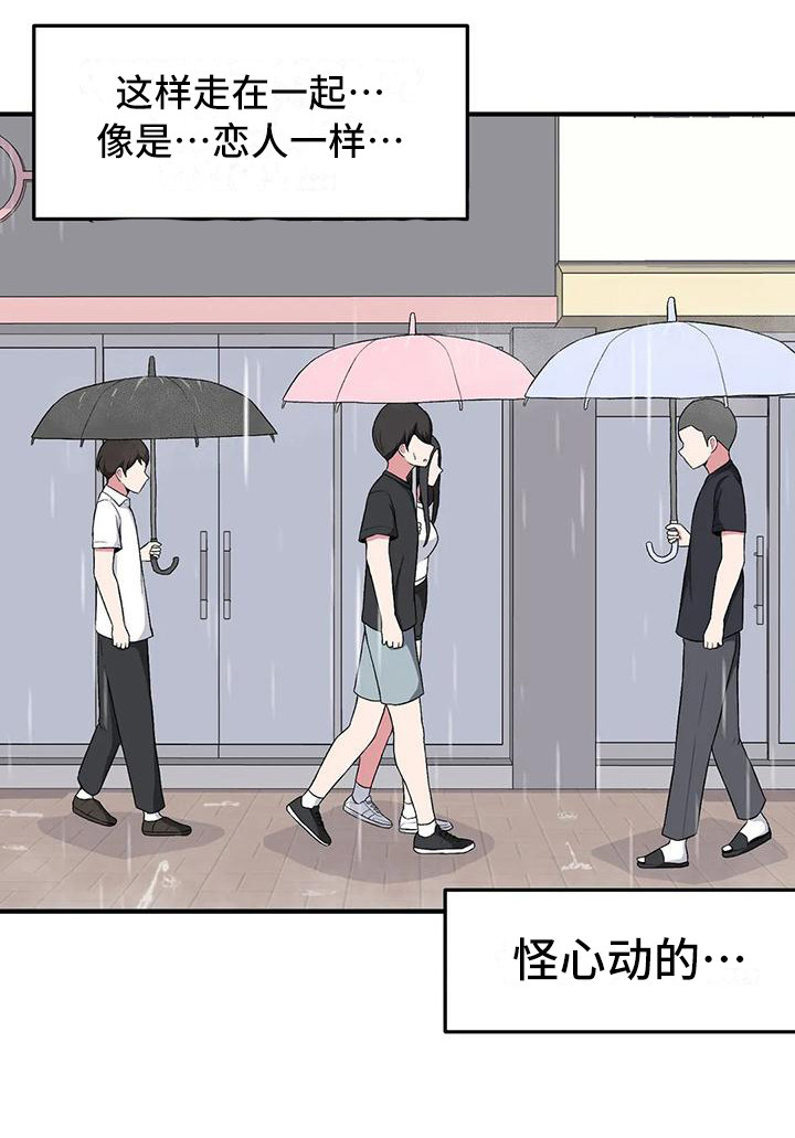 第21章：一把伞12