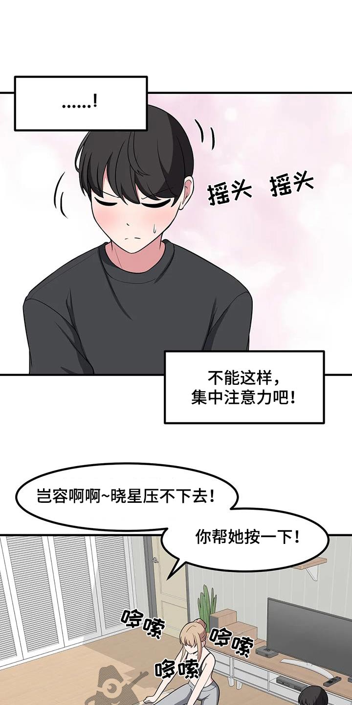 第110章：拉伸17