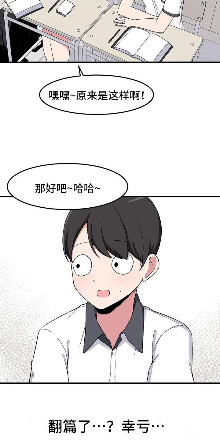 第11章：胡思乱想15