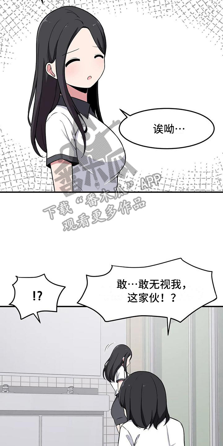 第26章：警告16